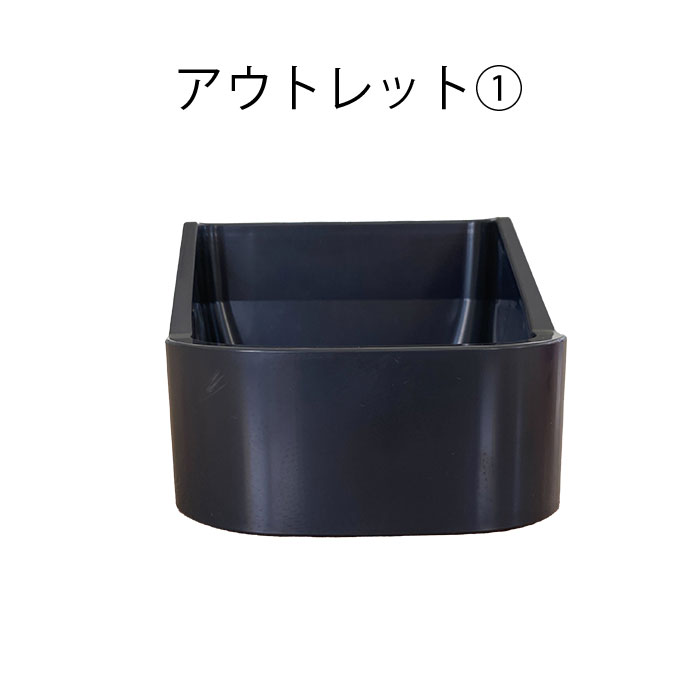 [アウトレット]　【カップ型】コイン返却口