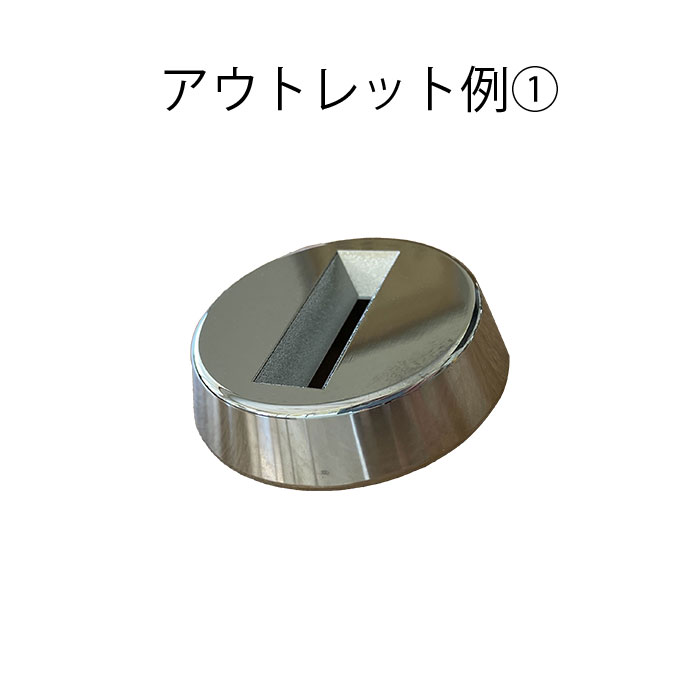 [アウトレット]【樹脂・メッキ】コイン投入口