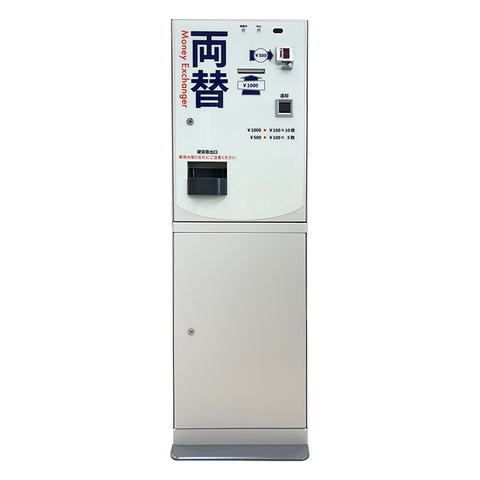 新札対応両替機「ACS-EC018」スタンドタイプ